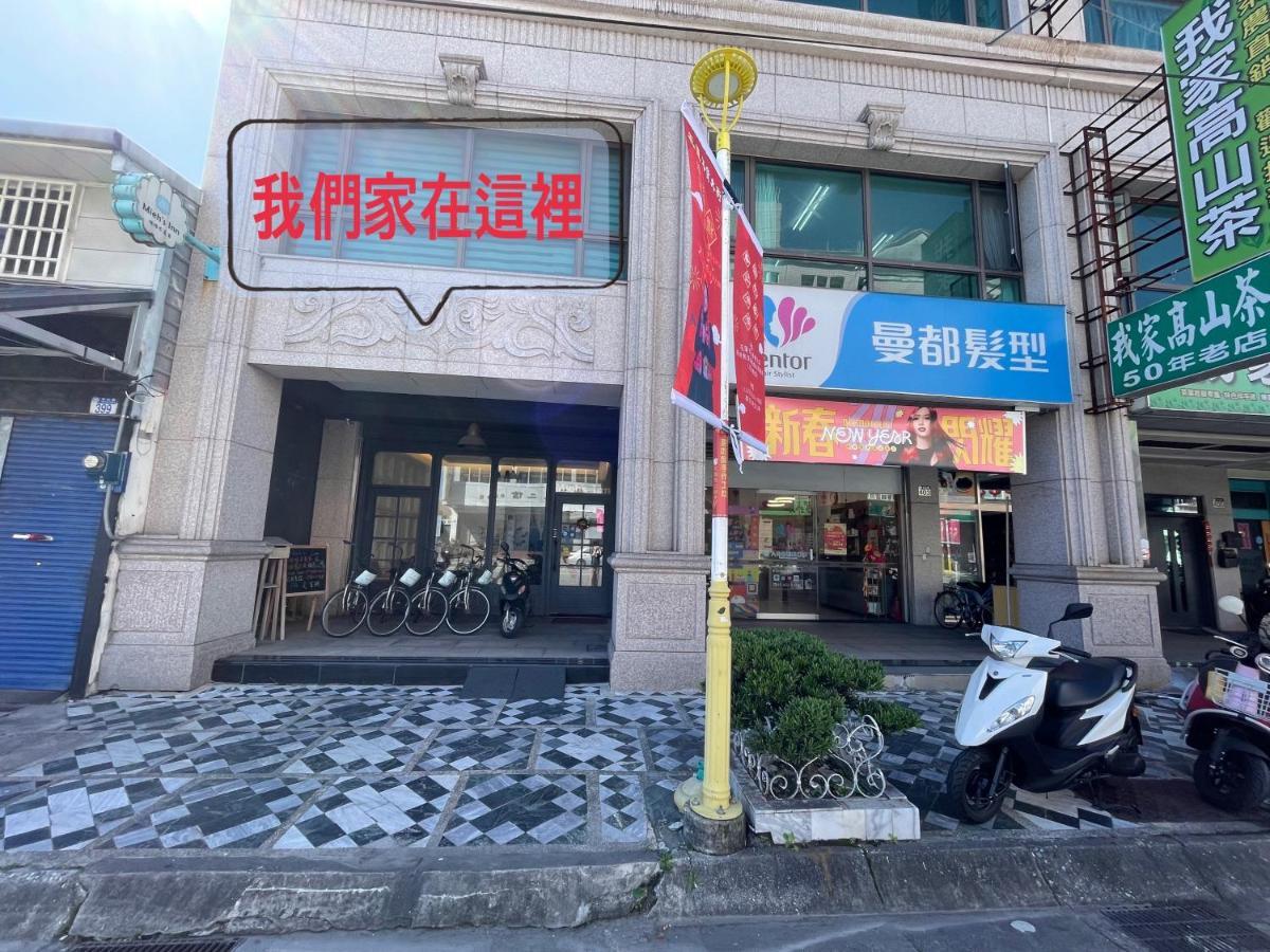 咩咩不是羊民宿mieh'S Inn 花蓮市區 電梯 寵物友善民宿 Exterior foto